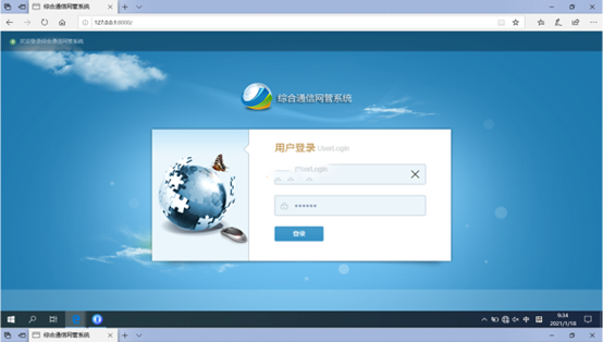  石鼓无线通信对讲调度网管系统