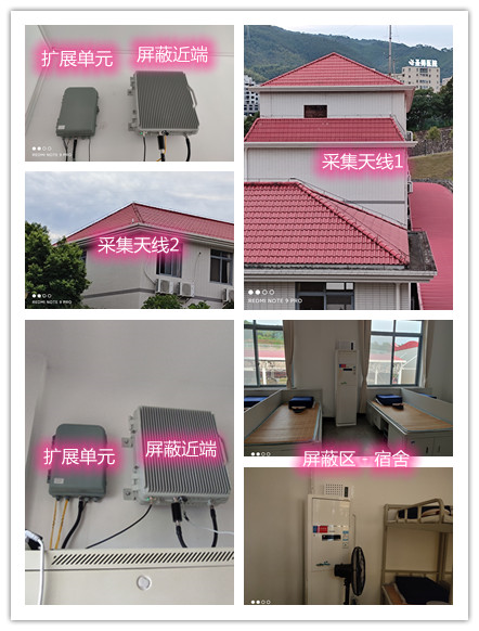  石鼓某武警部队宿舍屏蔽案例（数字信令级）