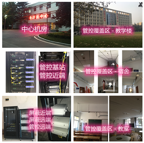  石鼓某军事院校管控案例（数字信令级）